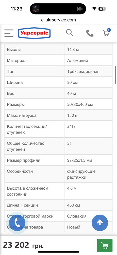 лесница драбина стремянка 3*17 алюминевая 3-секційна алюмінієва elkop