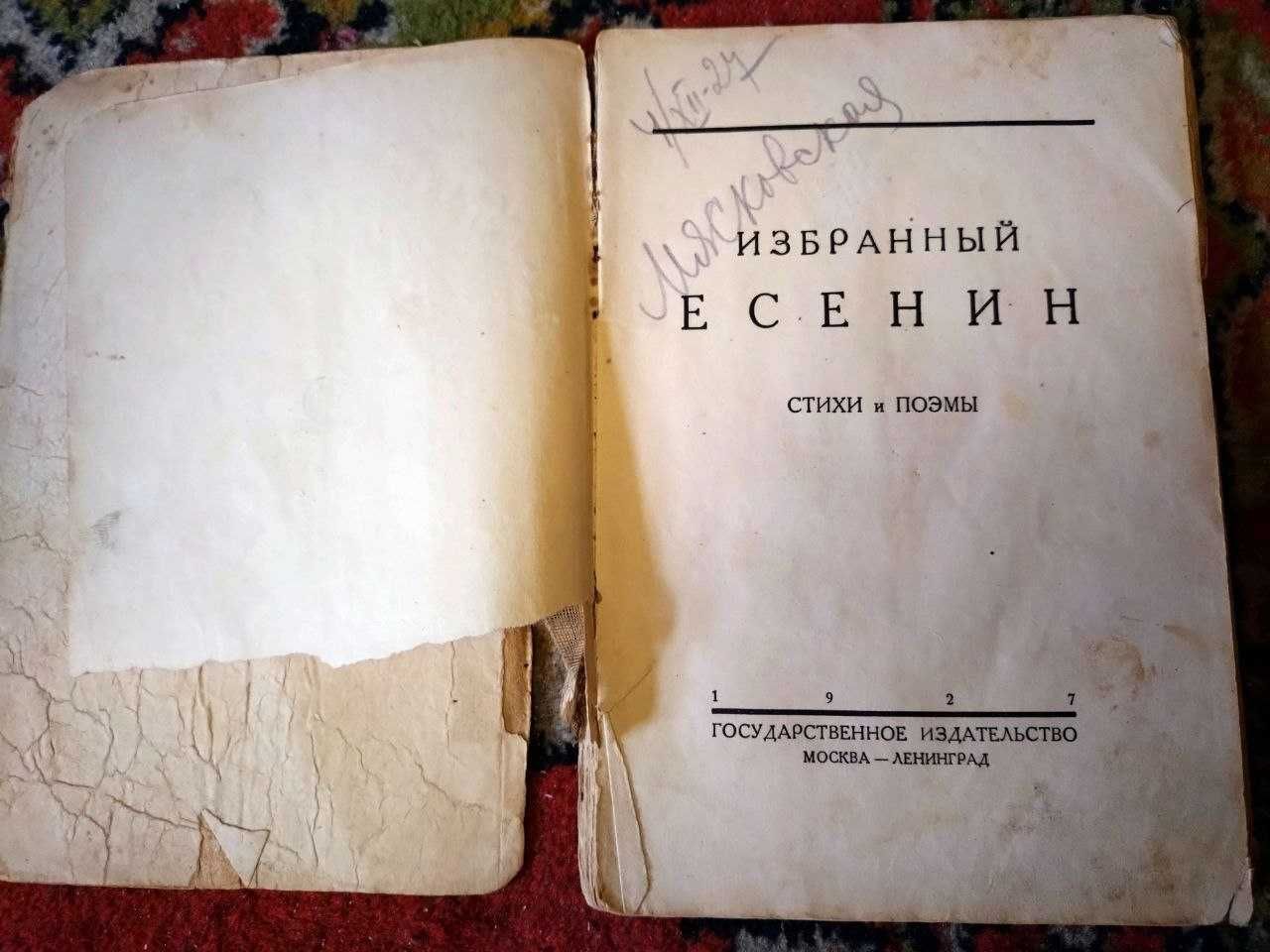 Краткий учебник латинского языка Окунев 1916 Есенин 1927