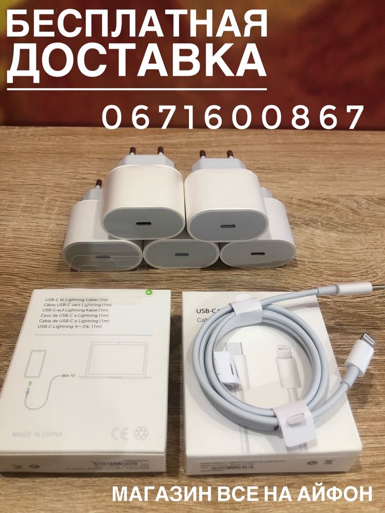 Блочек блок адаптер Зарядка на айфон 13pro 7 se 11 xr 12max xsmax