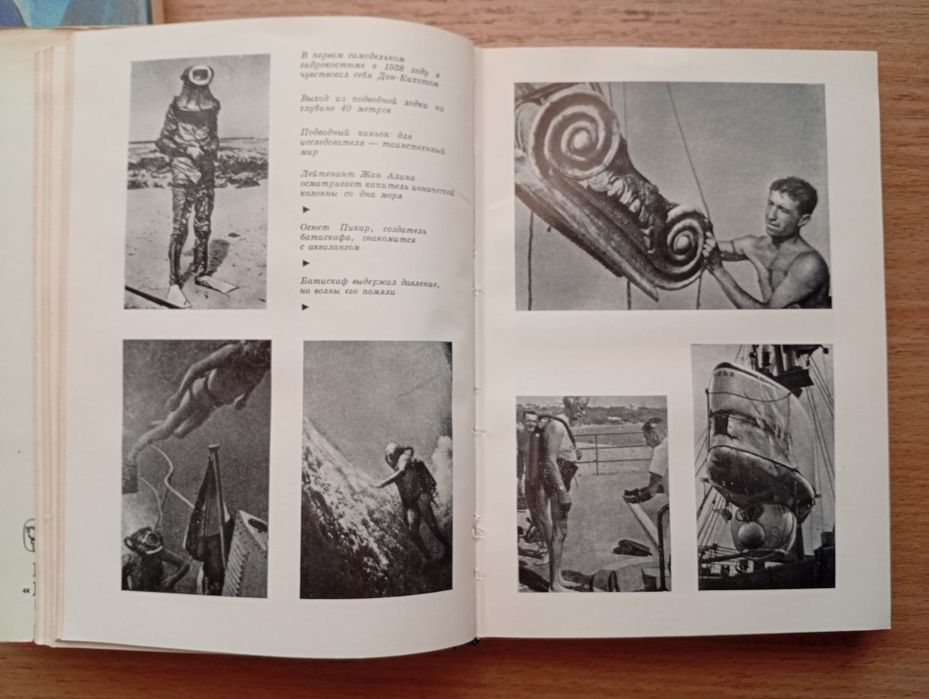 Книги Жак-Ив Кусто,Тур Хйердал, Рерих