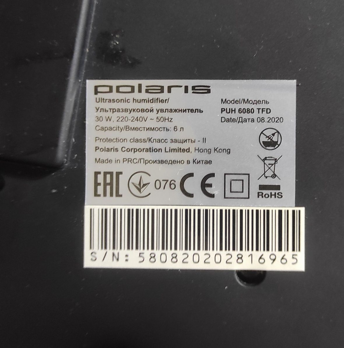Супер мощный увлажнитель воздуха POLARIS PUH 6080 TFD 6 литров 

Харак