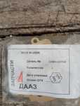 Продам ремкомплект карбюратора ДААЗ