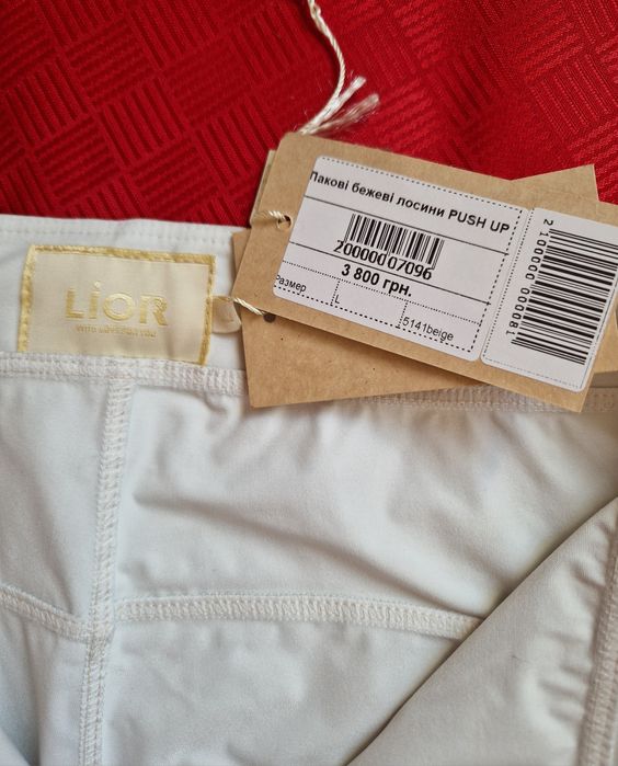 Лакові бежеві лосини Lior Ліор розмір L PUSH UP штани