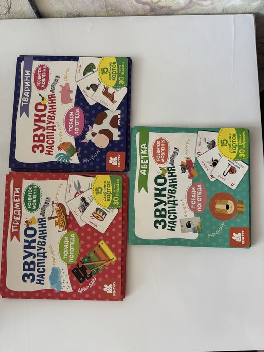 Звукові картки. Цифри. Лото. Циліндри