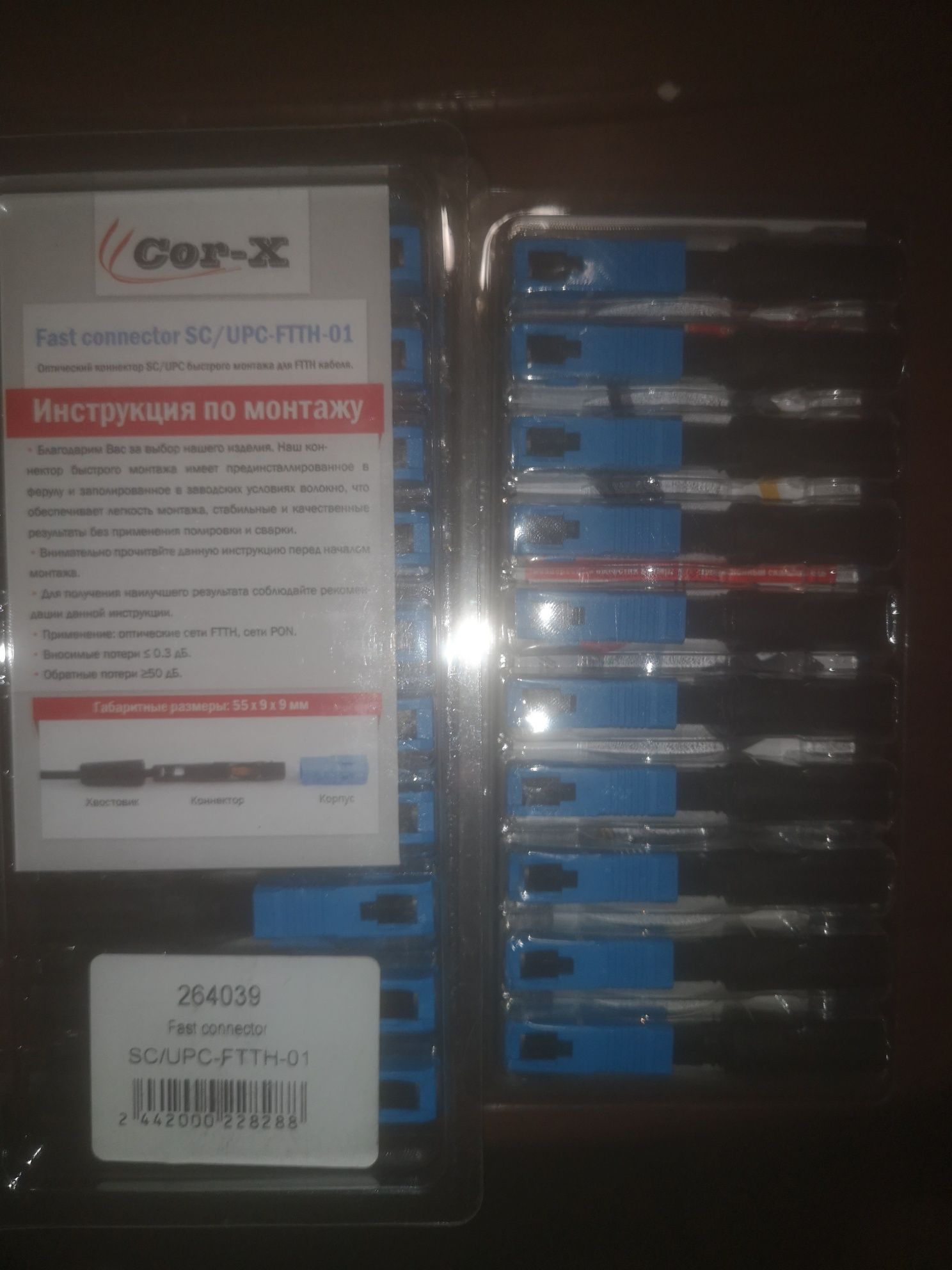 Fast connector SC/UPC набір з 10 шт. НОВІ