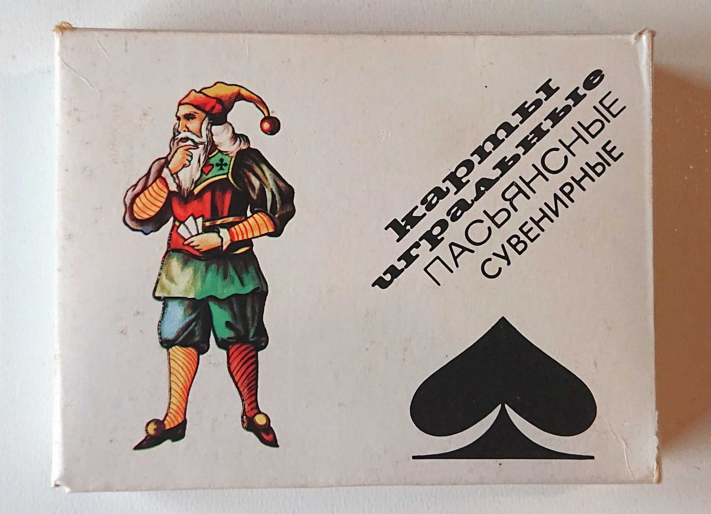 Mniejsze karty do gry - ZSRR - 1991 - 2 talie w folii