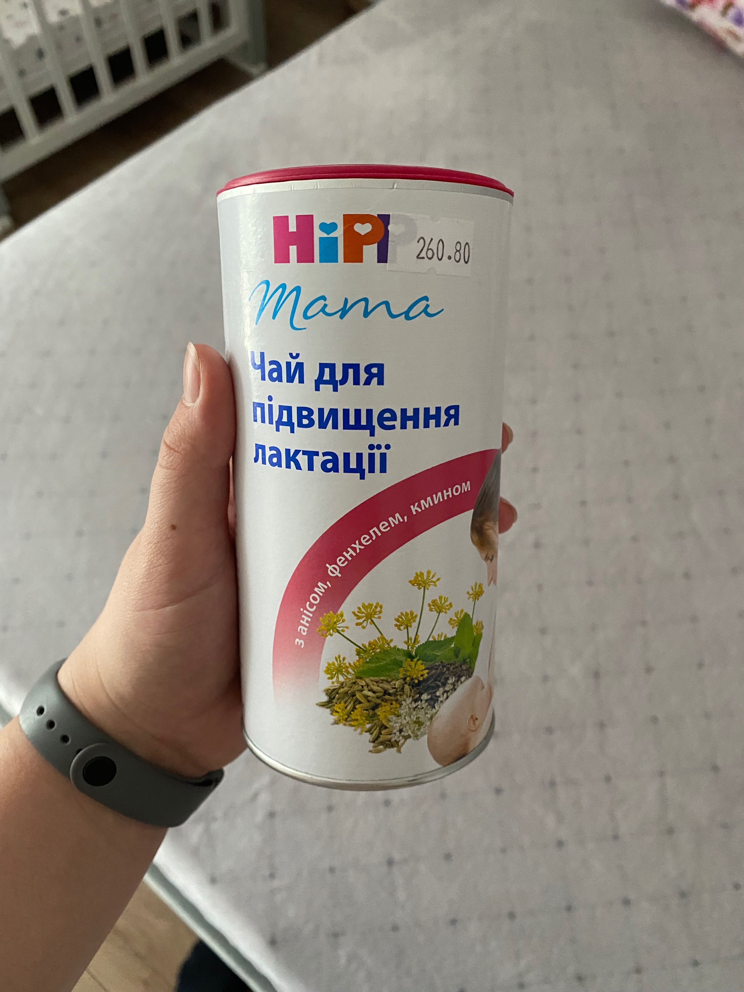 Чай Hipp,  для підвищення лактації 200 г
