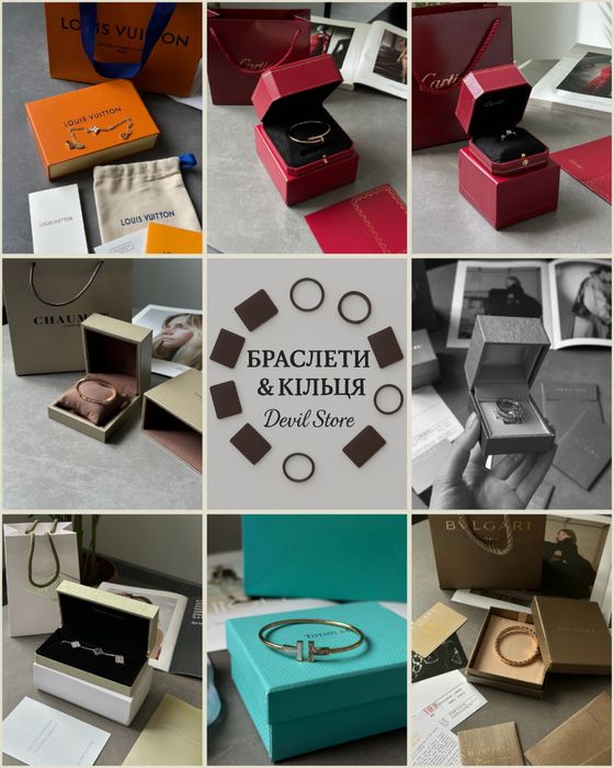 Прикраси вiд Cartier,Tiffany, Louis Vuitton та iншi.