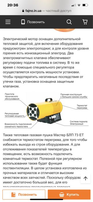 Газовий  обігрівач ,  тепловая пушка Master BLP 73  М
