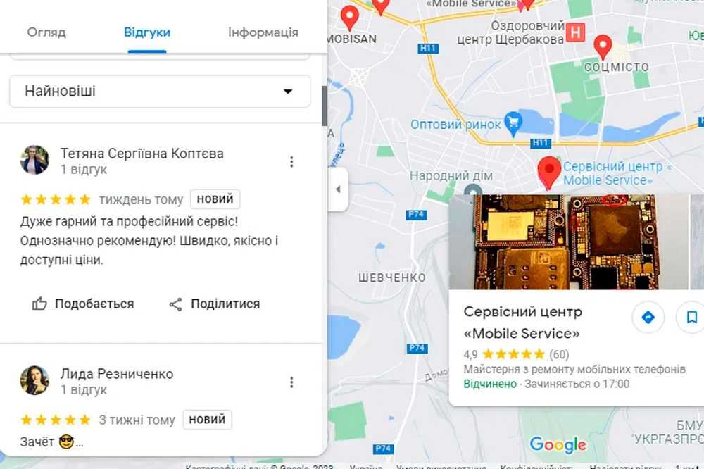Ремонт смартфонів: iPhone, Huawei, LG, Xiaomi, Oppo, Realmi та інші