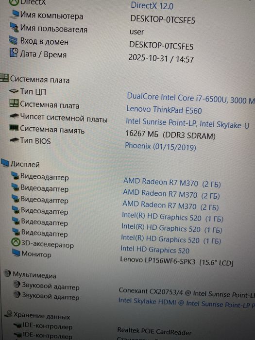 ThinkPad/Full HD/i7-6500U(3.1GHz/VIDIA(2GB)RAM 16GB/SSD 512GB/АКБ-5год