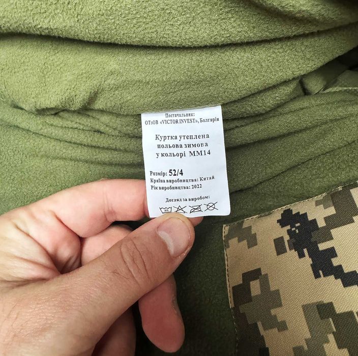 Бушлат ЗСУ статутний піксель 52/4