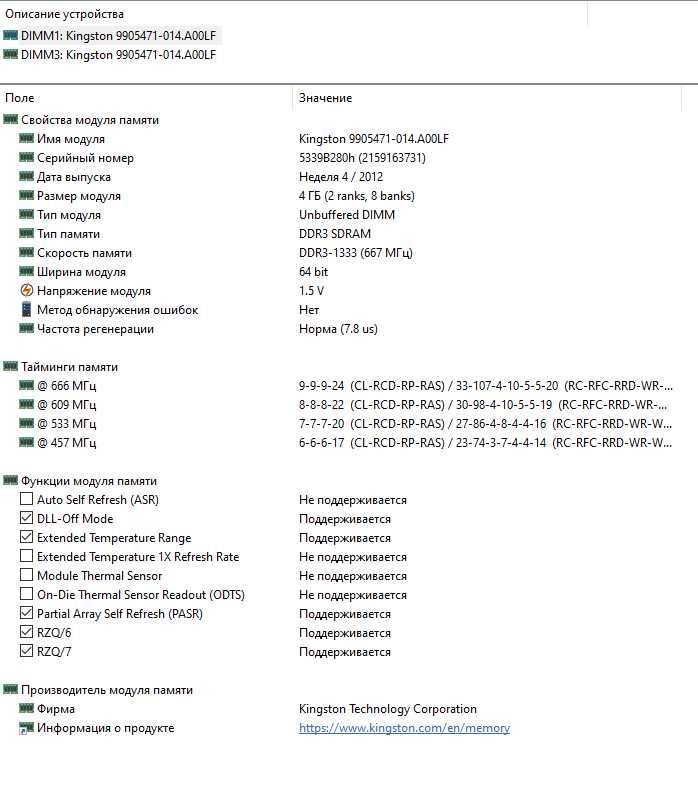 Мощный комплект Intel® Xeon® X3450/Intel DH55TC/8 Gb DDR3