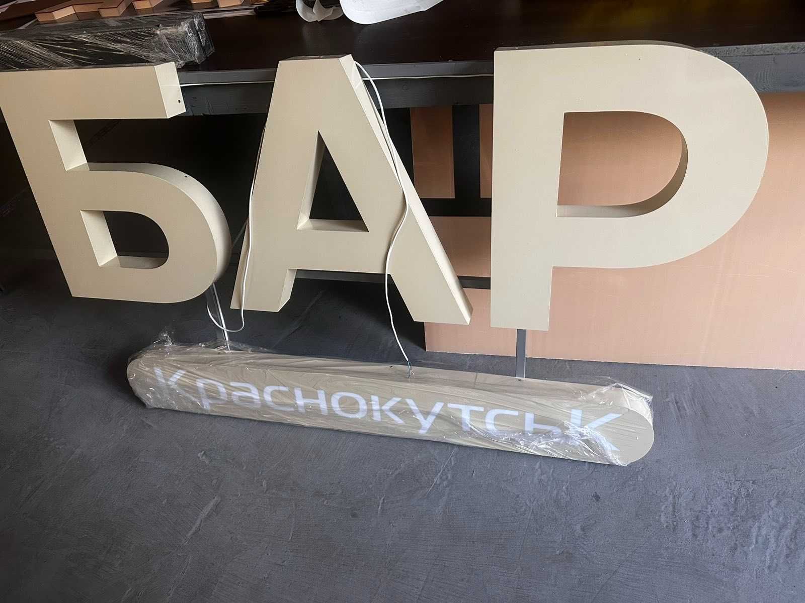 Зовнішня реклама. Під ключ Об’ємні літери Лайтбокси. Друк Банерів
