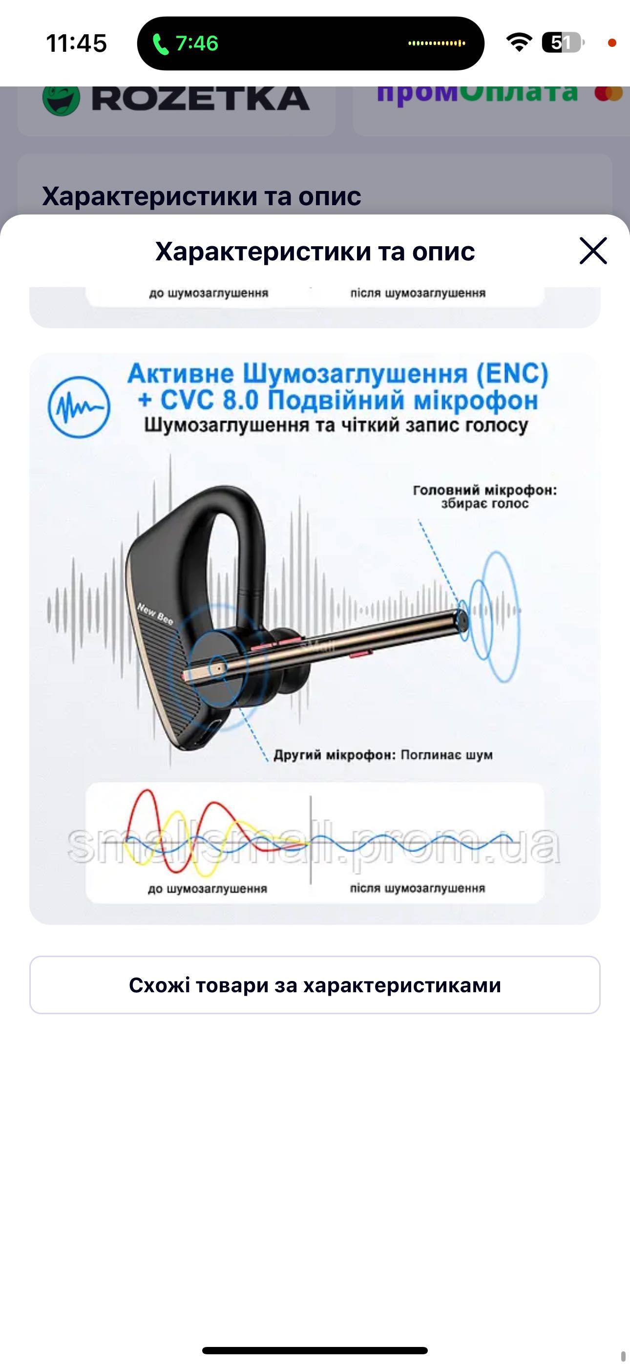 Гарнітура, bluetooth навушник