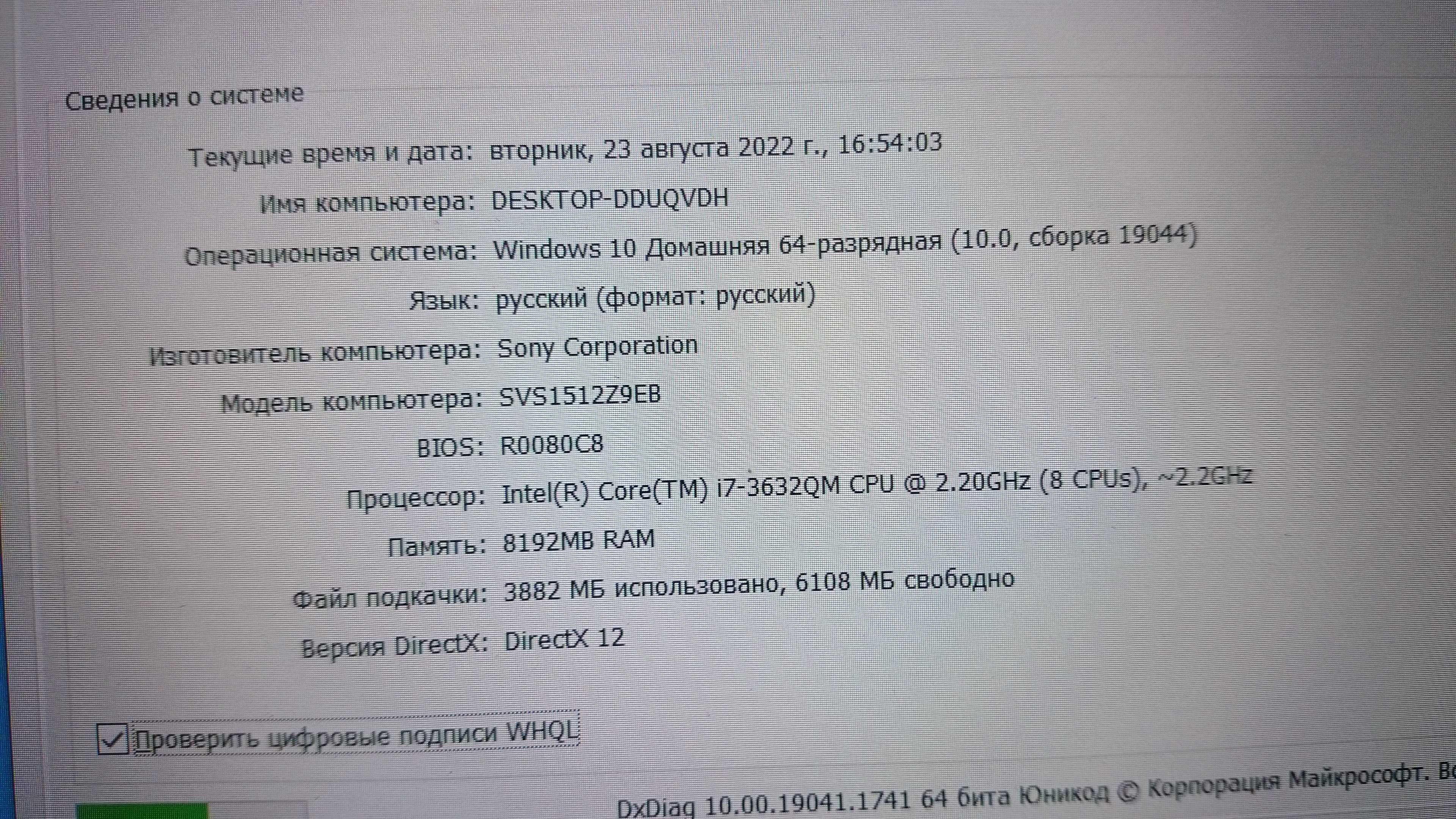 Sony VAIO SVS151C1GM (15,6"/i7/8 ядер/500Гб/8Гб) ІГРОВИЙ!
