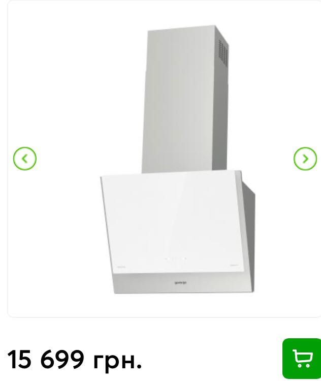 Нова витяжка Gorenje SimplyCity WHI6SYW 650 м.куб. (4 роки гарантії)