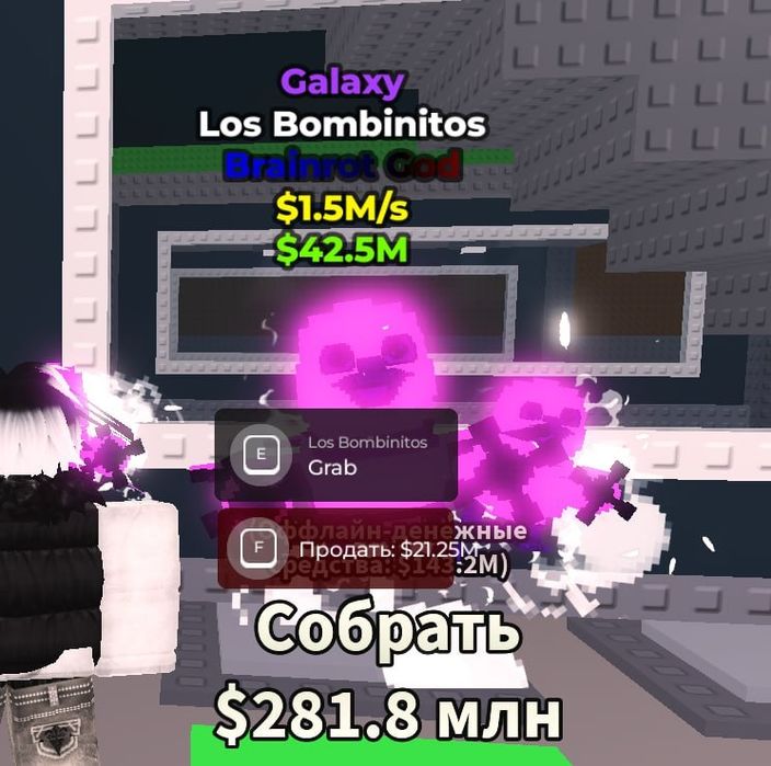 Брейнрот Los bombinitos