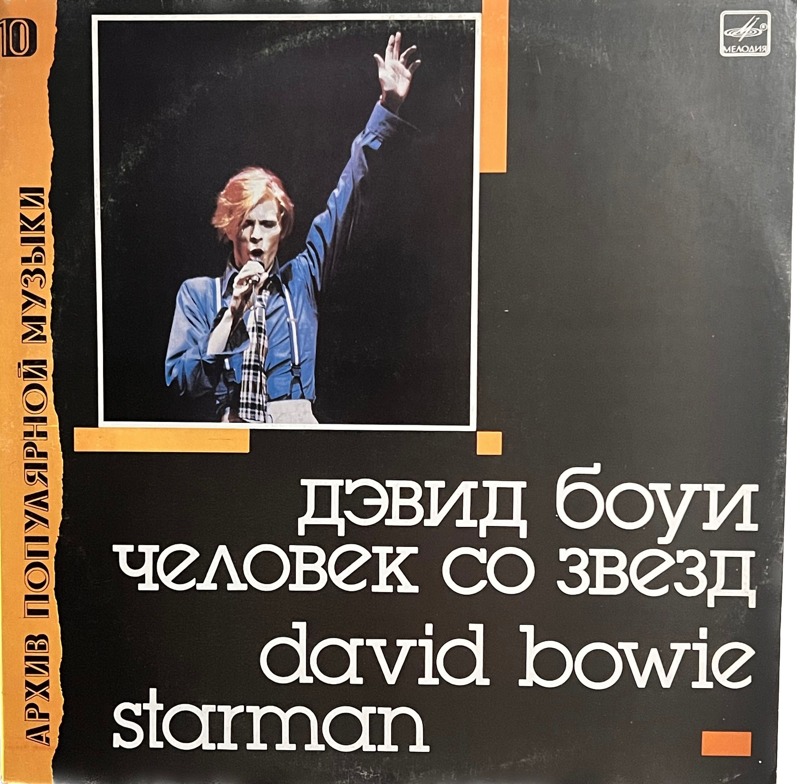 Płyta winylowa David Bowie „ Starman „