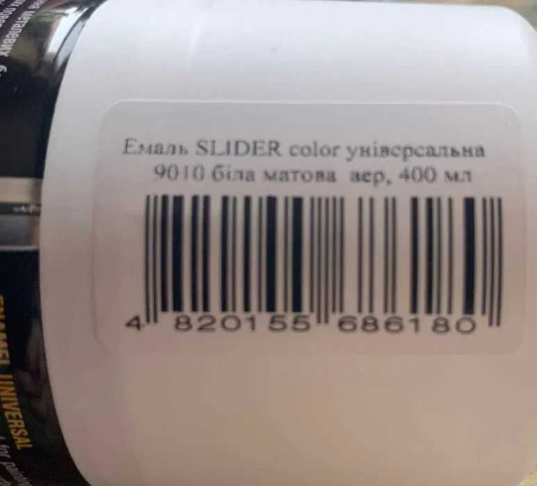 Емаль універсальна Slider color