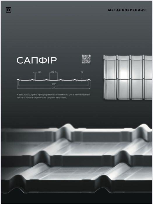 Металочерепиця Нефрит від заводу! Безкоштовна доставка!