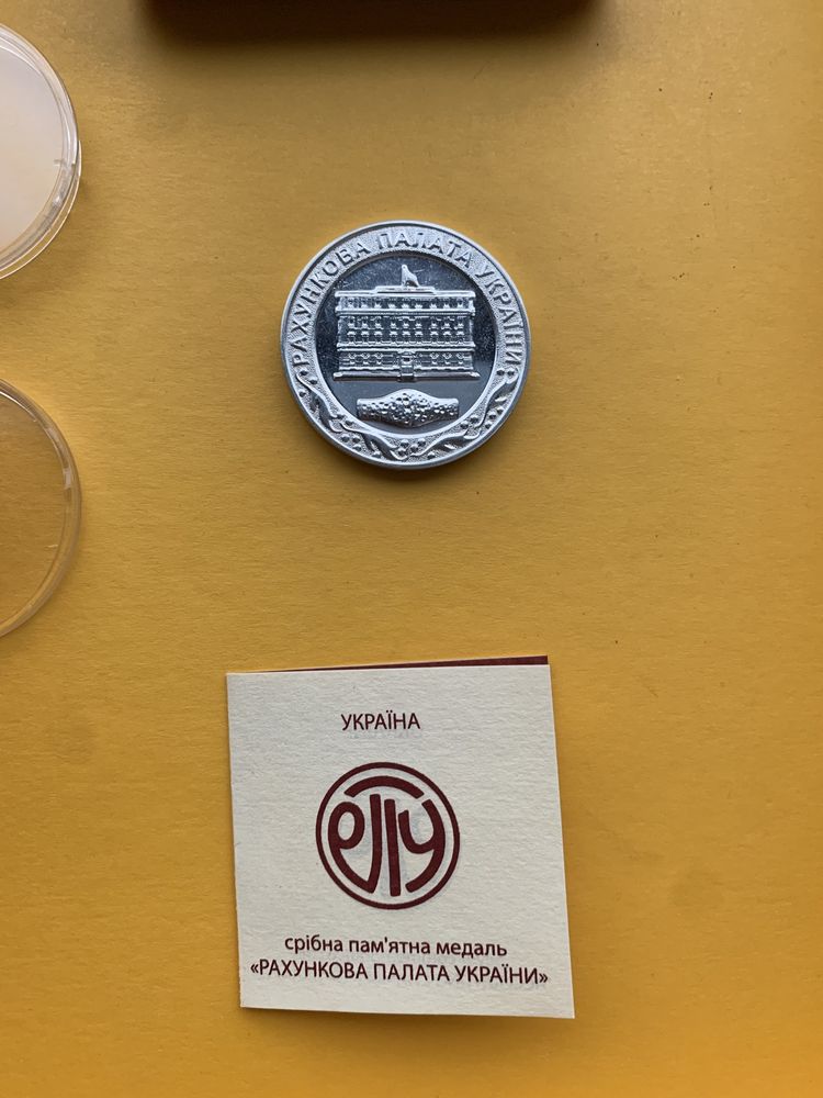 Серебряная Памятная Медаль монета Расчётная Палата Украины