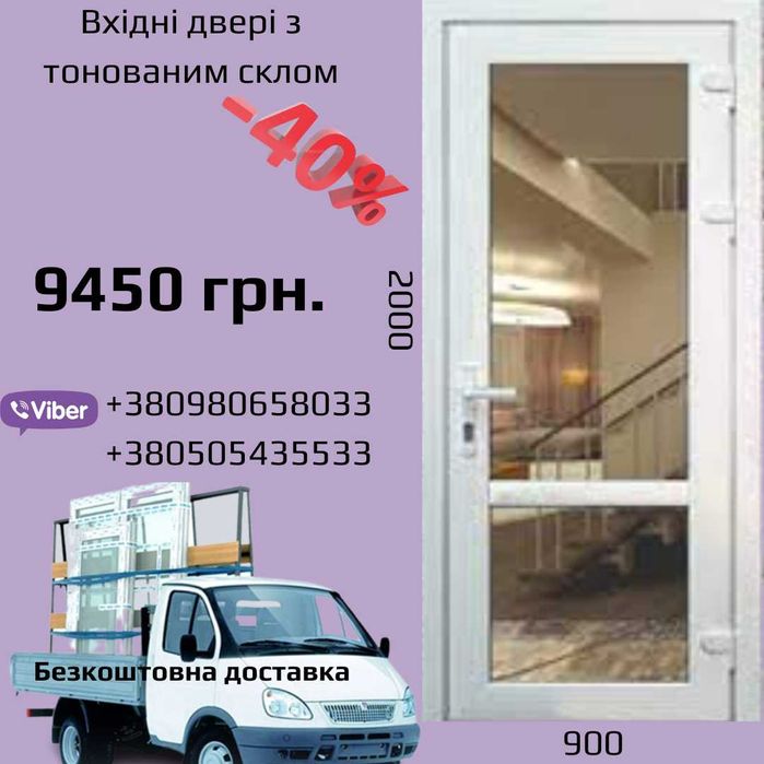 Металопластикові двері в наявності та під замовлення.