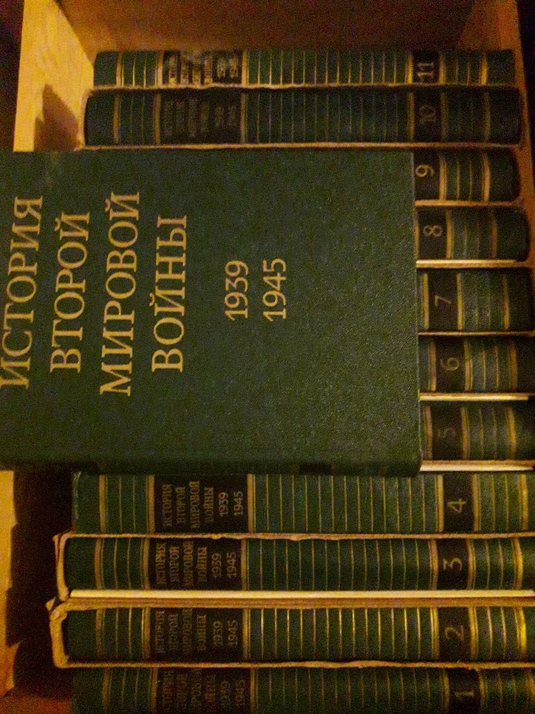 Збірник книжок 11 томів. Велика вітчизняна війна 1939-1945
