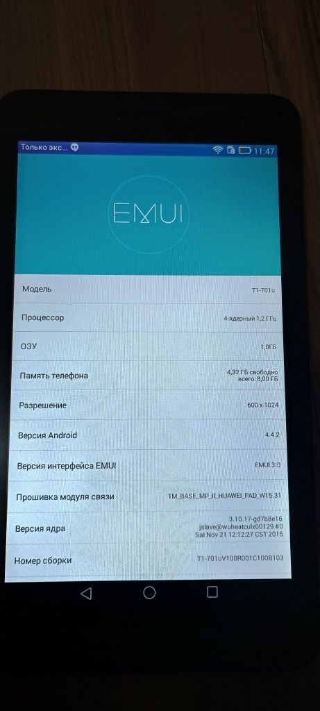 HUAWEI MediaPad T1 7.0" 8GB 3G (T1-701U)
