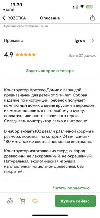 Деревяний конструктор