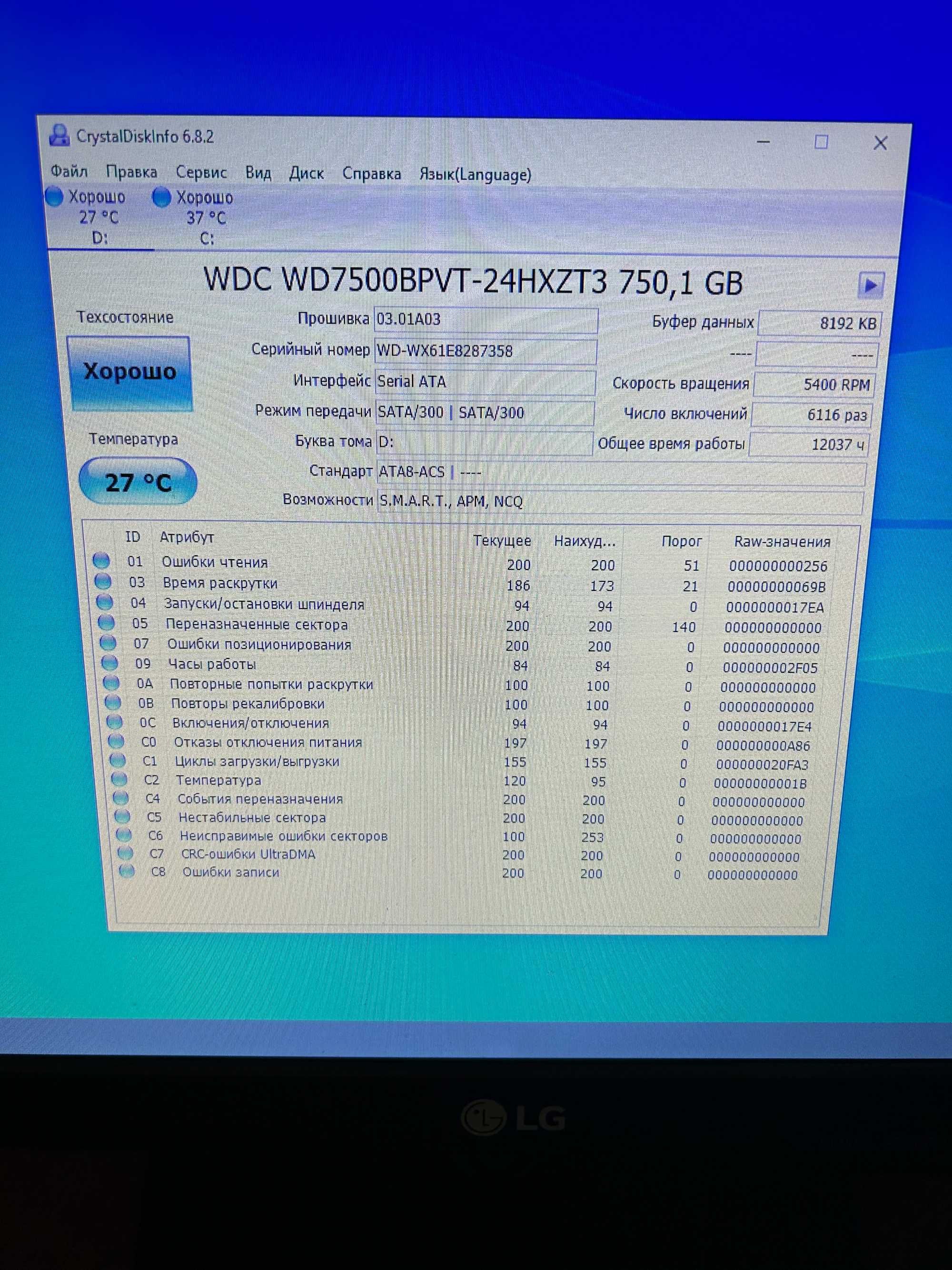 WD Blue 750Gb 2.5 жесткий диск для ноутбука/ПК отличное состояние