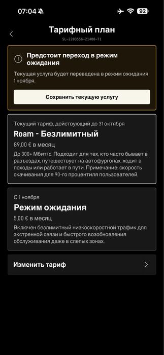 Продам Starlink