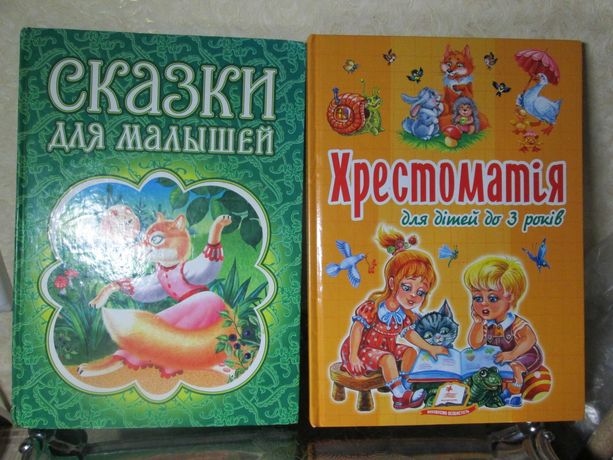 Книги детские Сказки