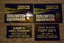 Ссср вінтаж арт декор радянська вивіска магазин салон перукарня  цирул