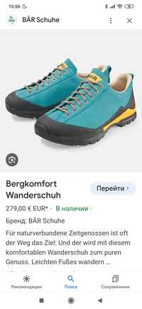 Трекинговые кроссовки Baer  Bergcomfort 40.5 Scarpa Швейцария