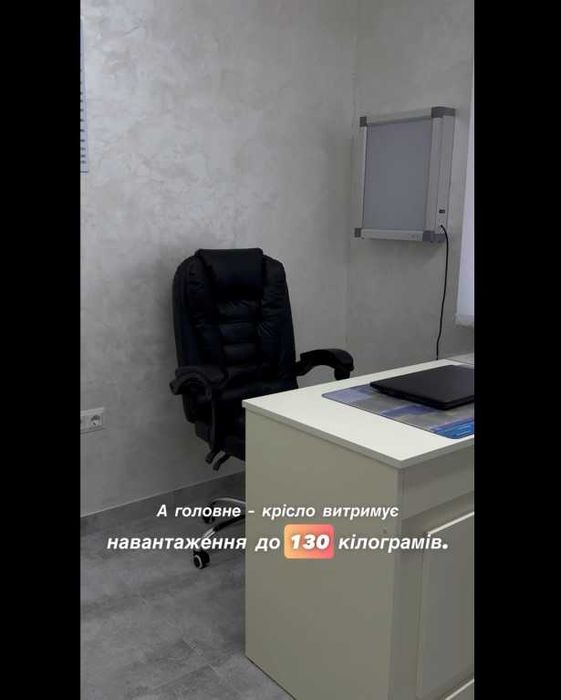 Офисное кресло . Кресло руководителя. Кресло для работы и отдыха.