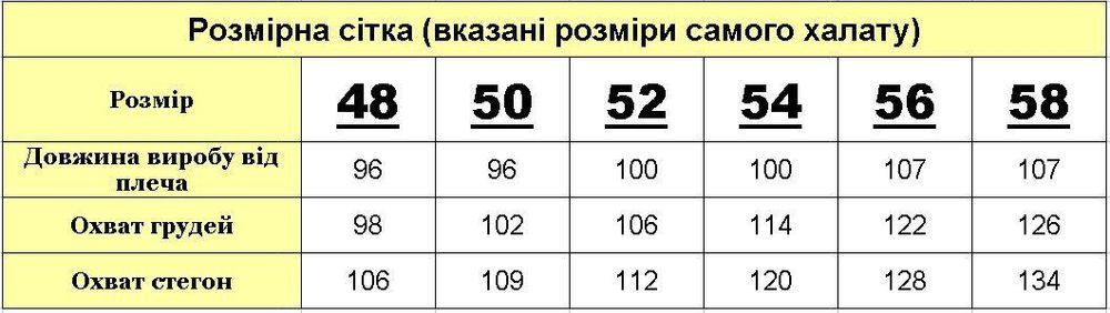Однотонный велюровый халат