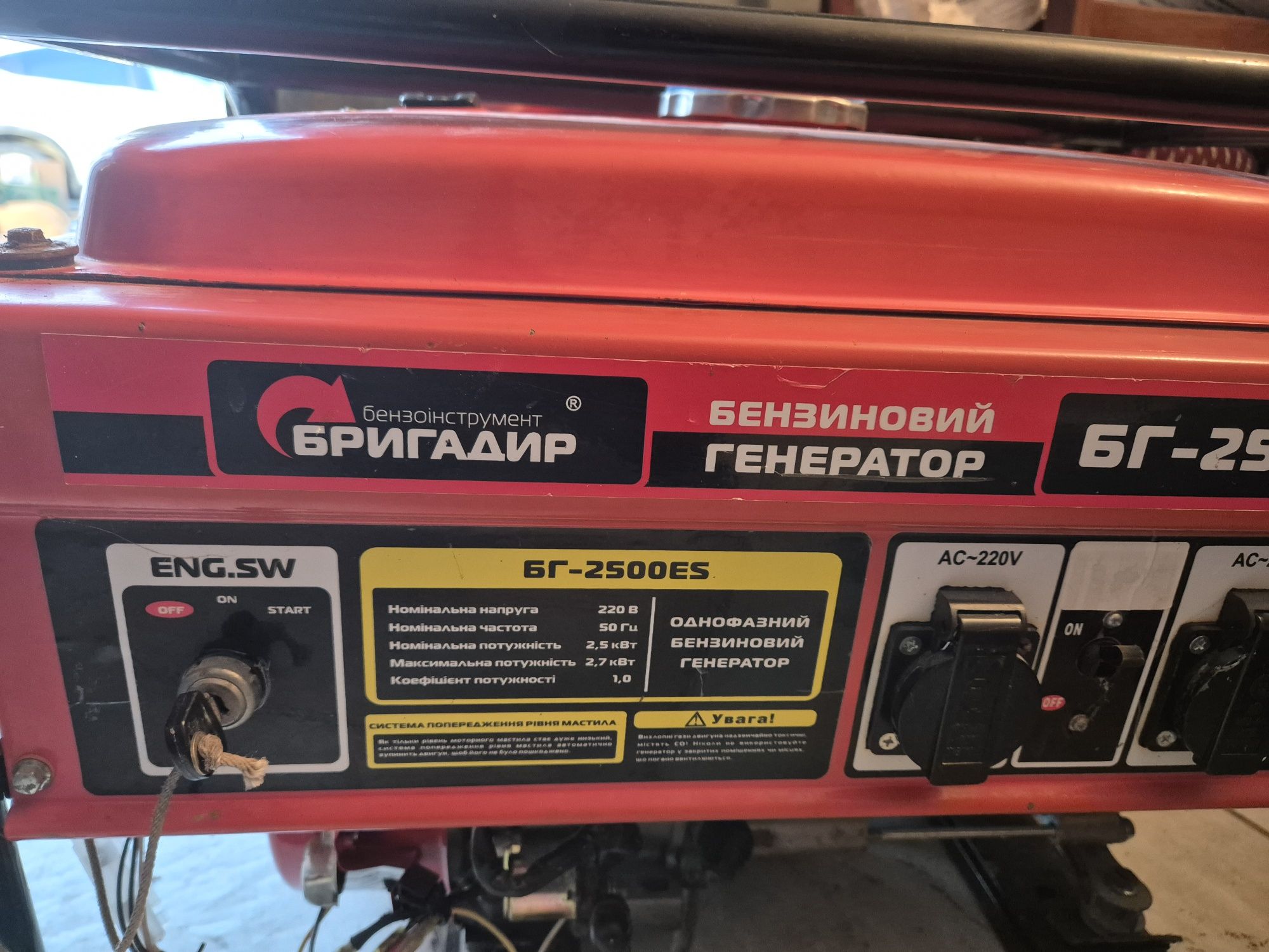 Бензиновий генератор "Брегадир".