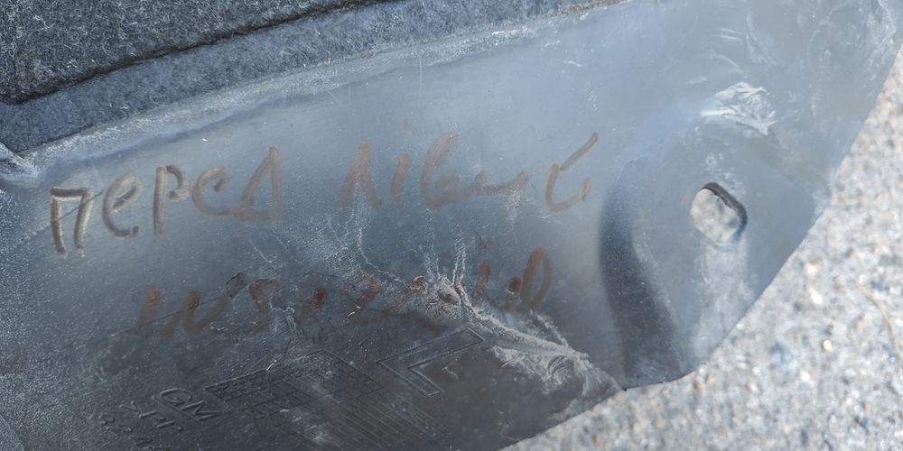 Підкрилок передній лівий Opel Insignia 13241160 (задня частина)