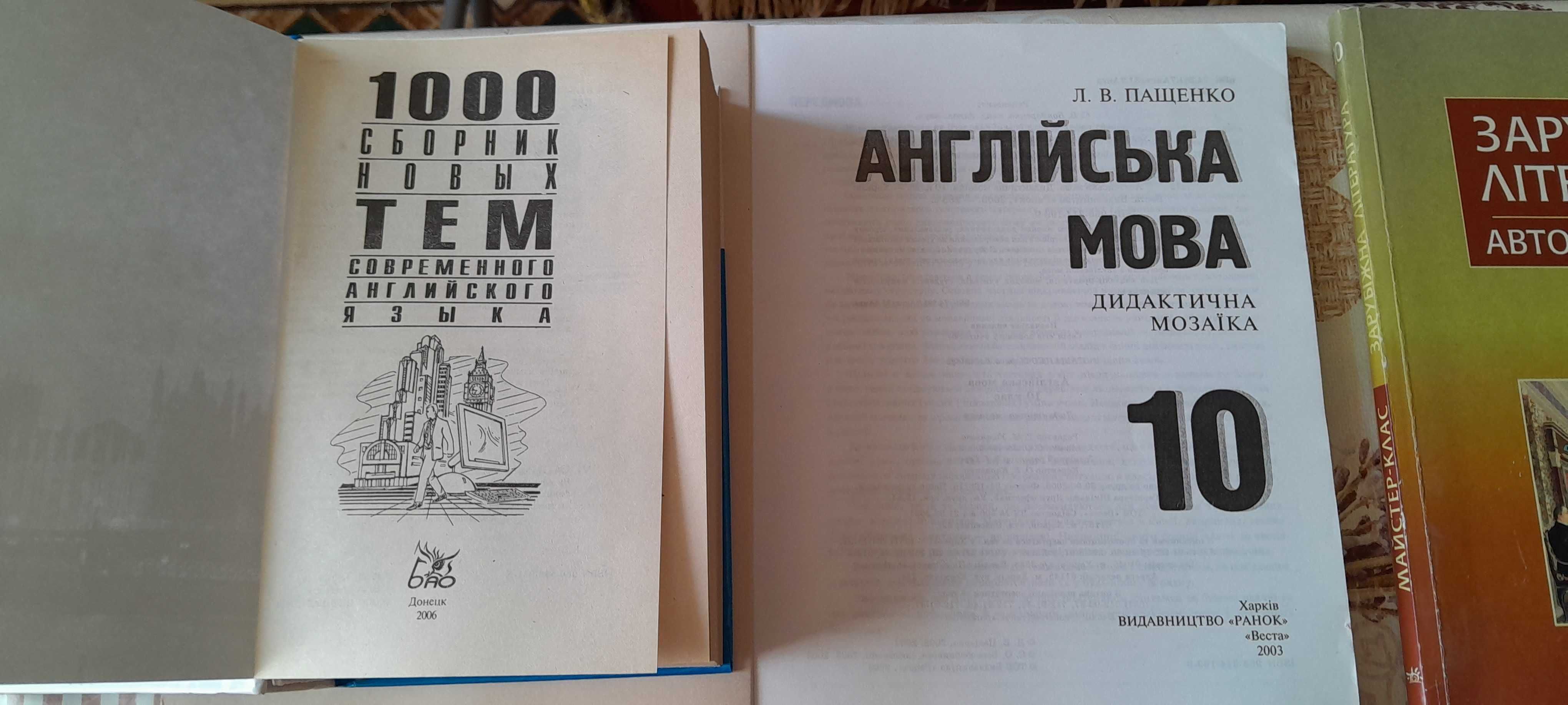 Книги. Учебники по английскому и немецкому языкам.