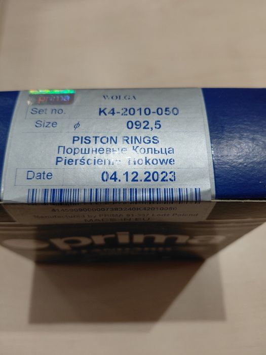 Поршневі кільця змз 406