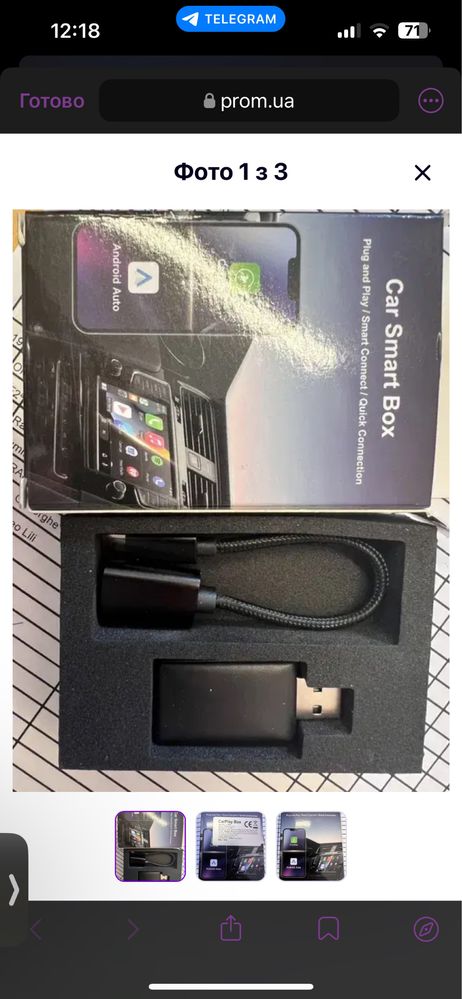 Адаптер CarPlay | Car Smart Box | Android Auto | Підключення до авто