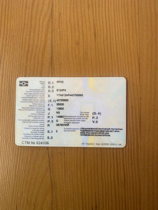 Краз лісовоз дизель