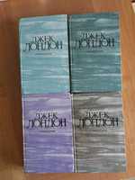 Джек Лондон - 4 тома.