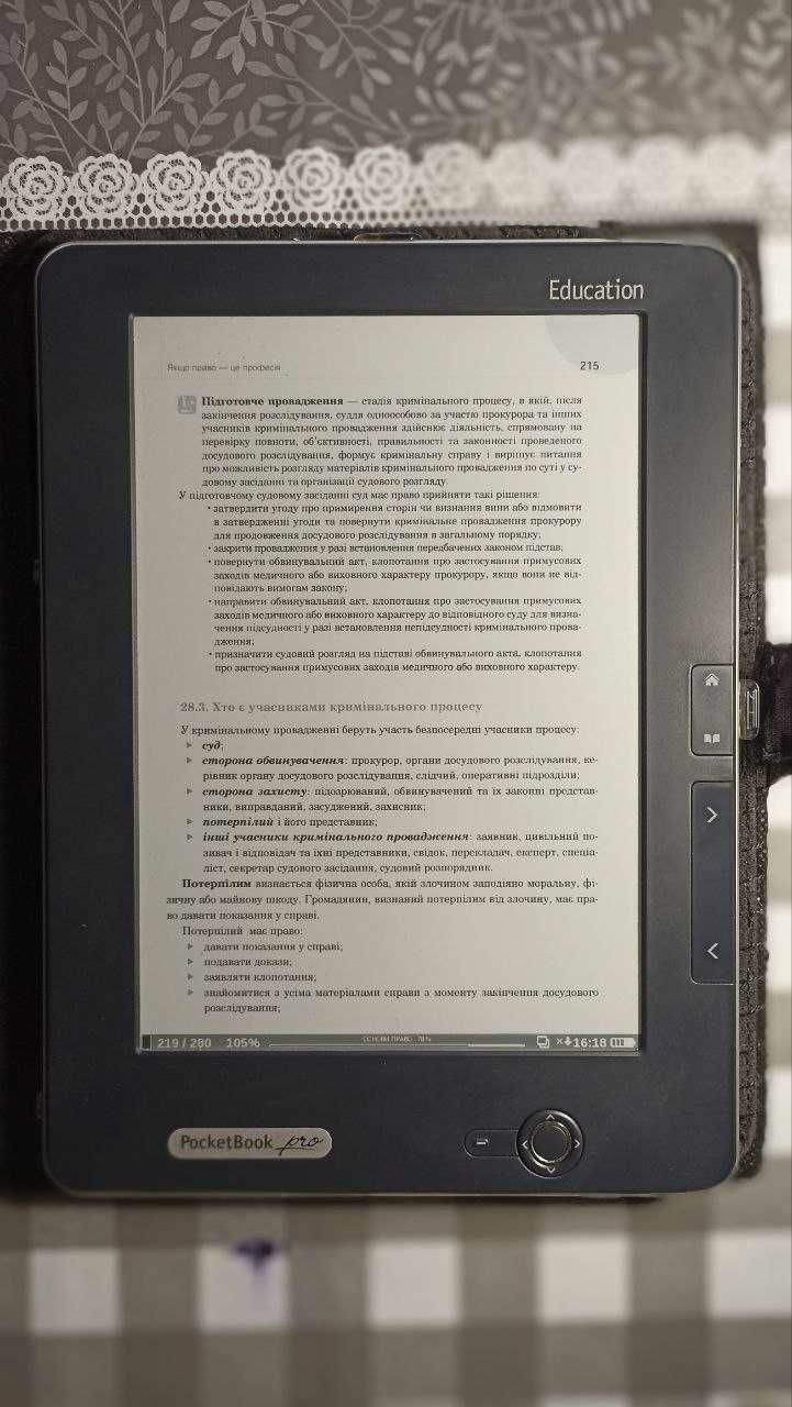 Електронна книга PocketBook 912 Pro Education 9,7 екран