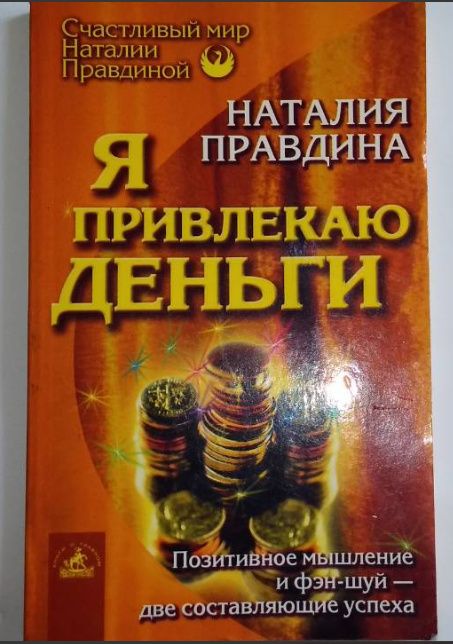 Наталья Правдина 3 книги