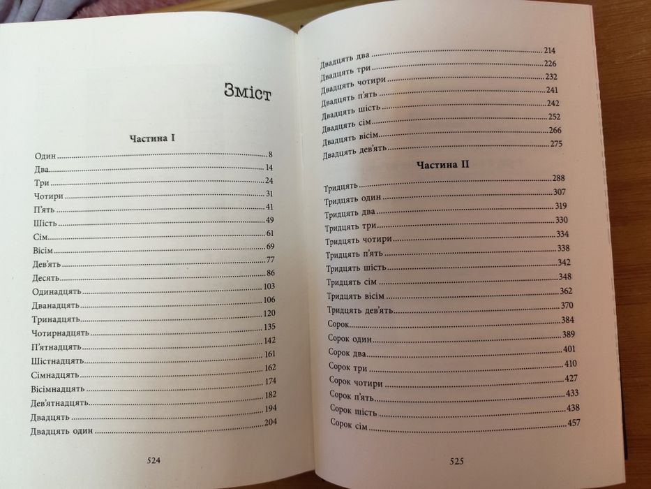 Книга Голлі Джексон "Ні жива, ні мертва"