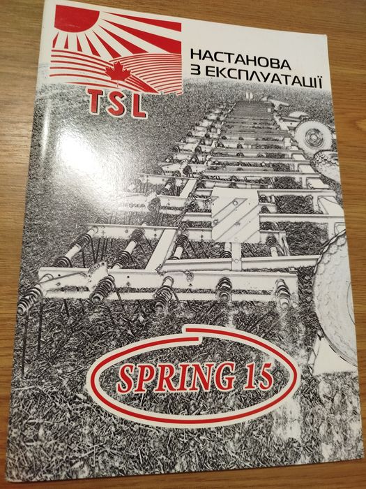 Продам борону с пружинными зубами