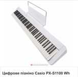 Цифрове піаніно Casio PX -S1100