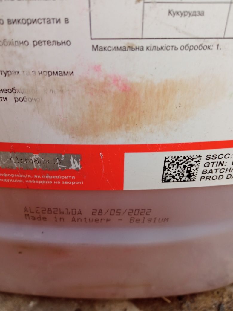 Гербицид Раундап Макс 20 литров, Monsanto